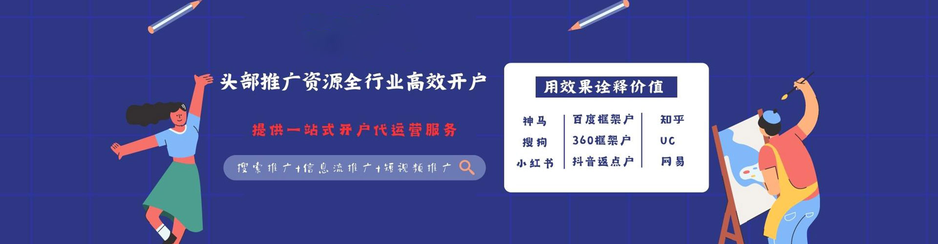 平川百度怎么推广