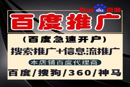 百度竞价托管助力中小企业突破